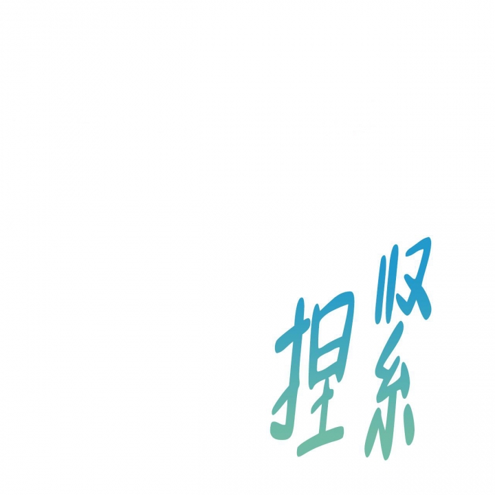 《夜的奖励》第90话 第6页