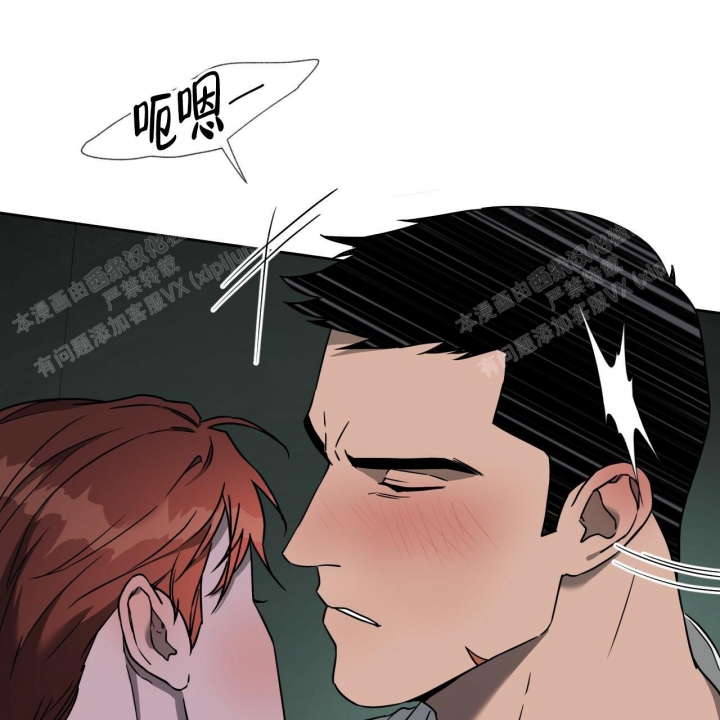 《夜的奖励》第90话 第7页