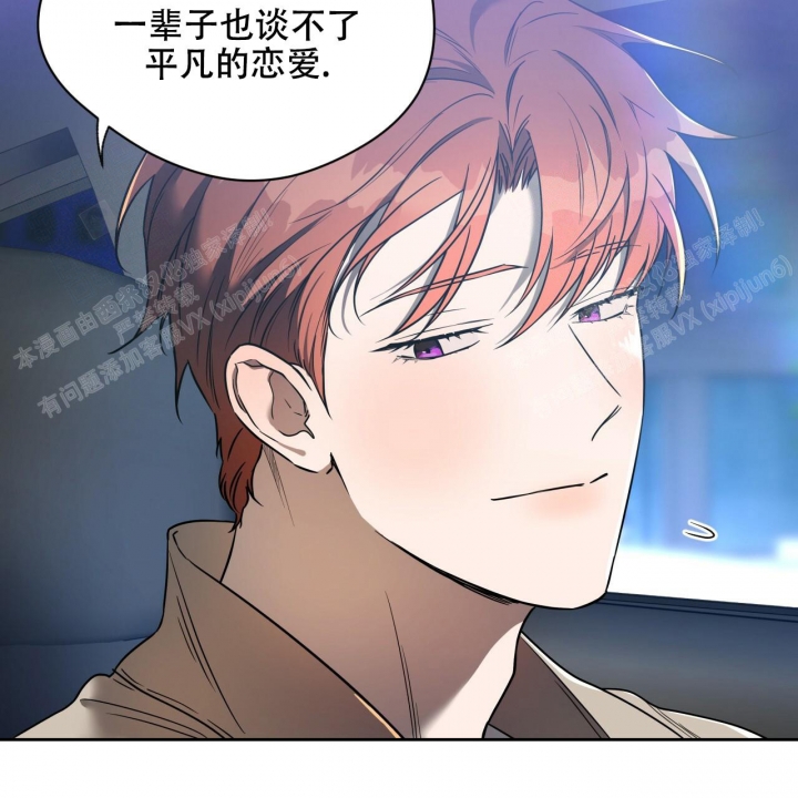 《夜的奖励》第89话 第10页