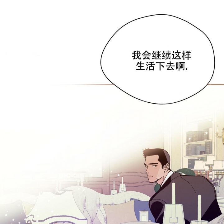 《夜的奖励》第89话 第12页