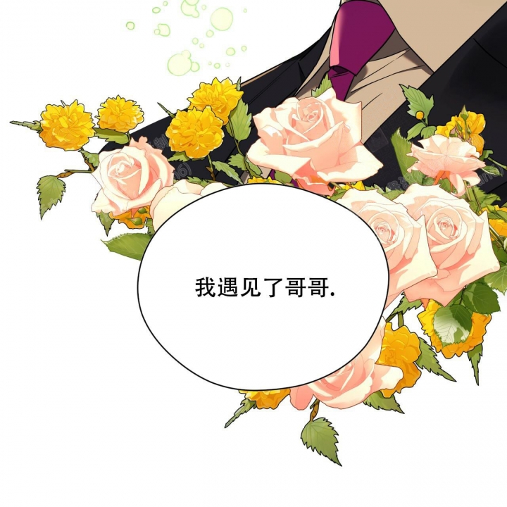 《夜的奖励》第89话 第16页