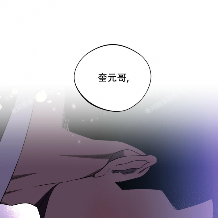 《夜的奖励》第89话 第17页