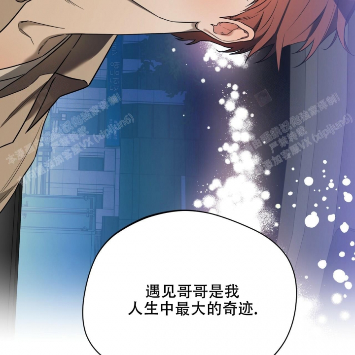 《夜的奖励》第89话 第19页