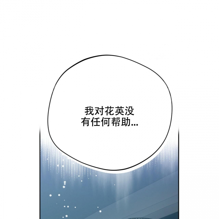 《夜的奖励》第89话 第1页