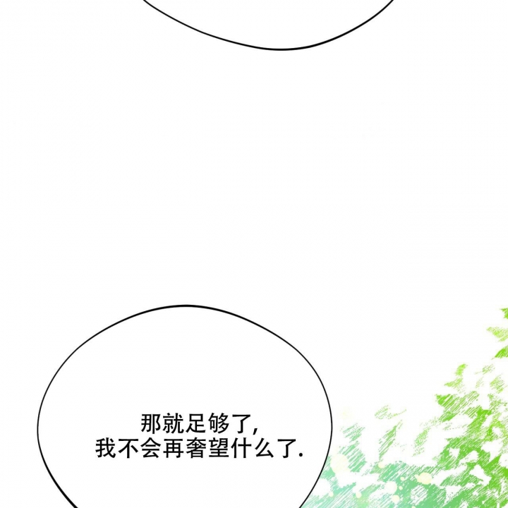《夜的奖励》第89话 第20页