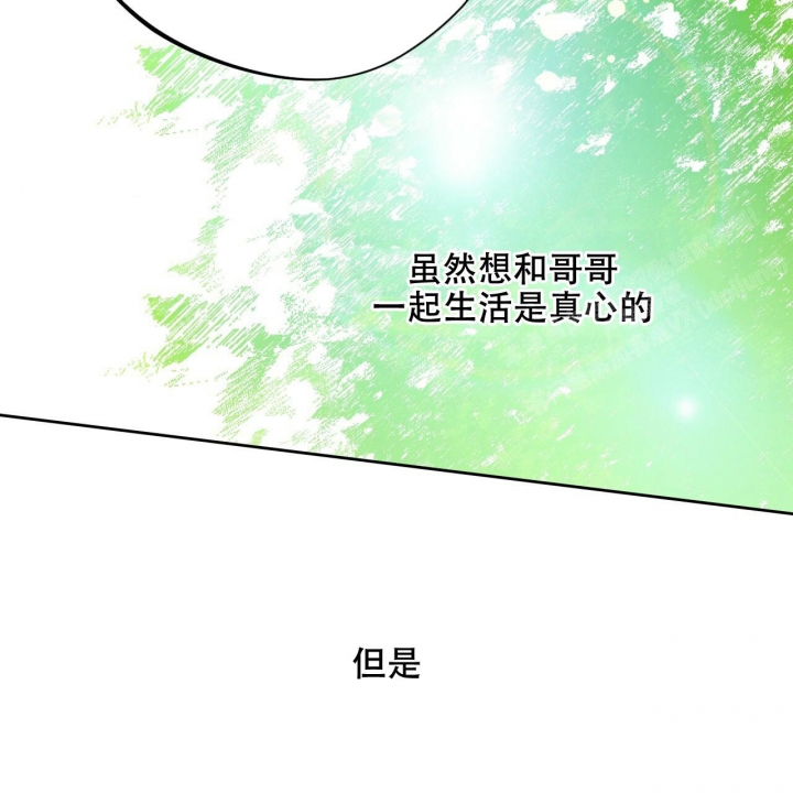 《夜的奖励》第89话 第21页