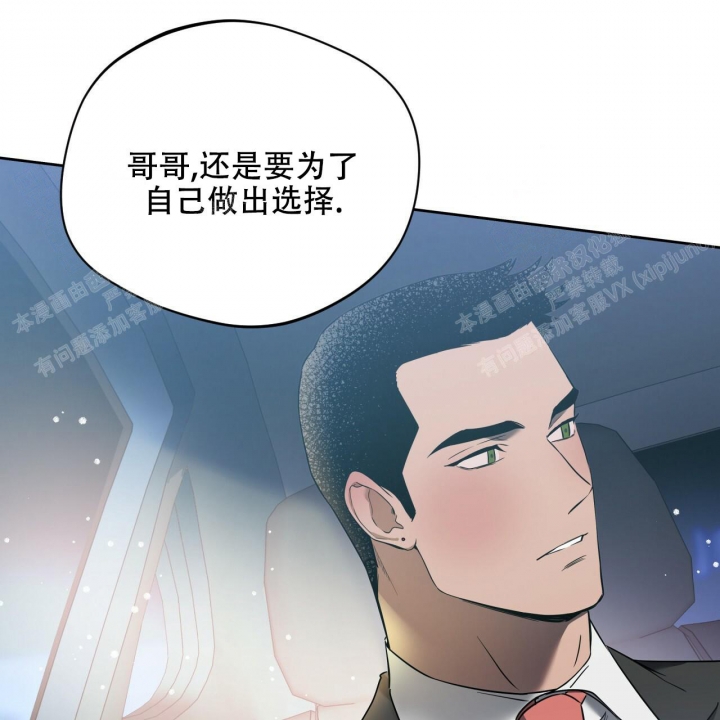 《夜的奖励》第89话 第22页