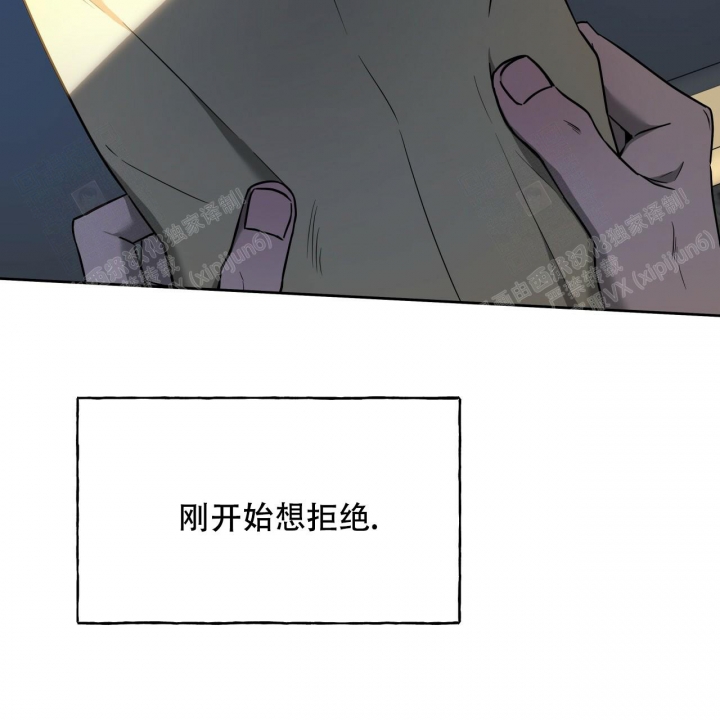 《夜的奖励》第89话 第25页