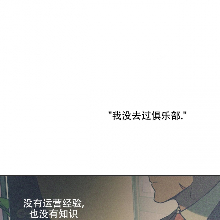 《夜的奖励》第89话 第26页