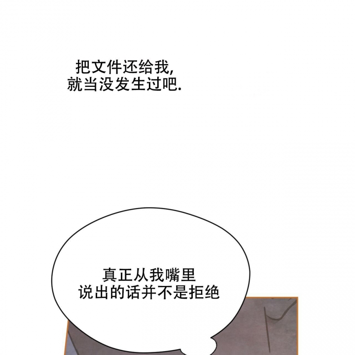 《夜的奖励》第89话 第28页