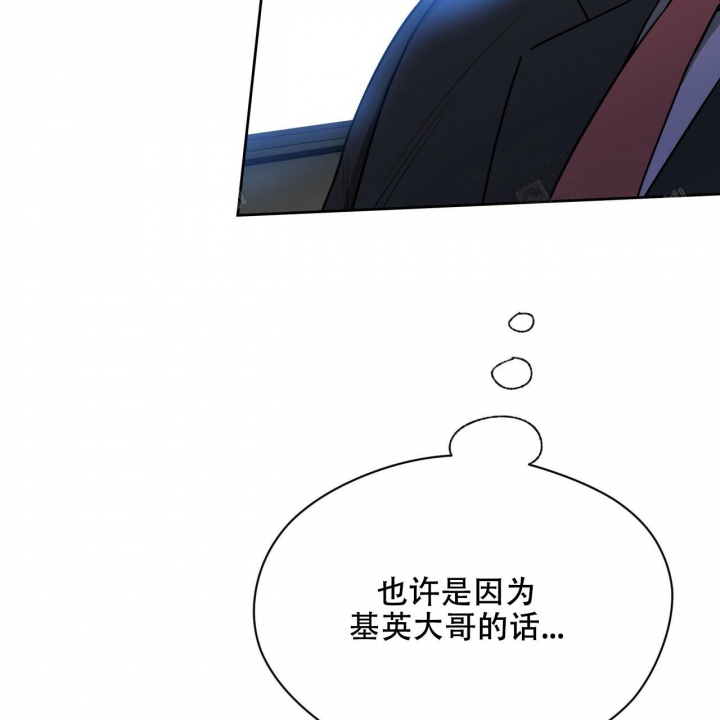 《夜的奖励》第89话 第30页