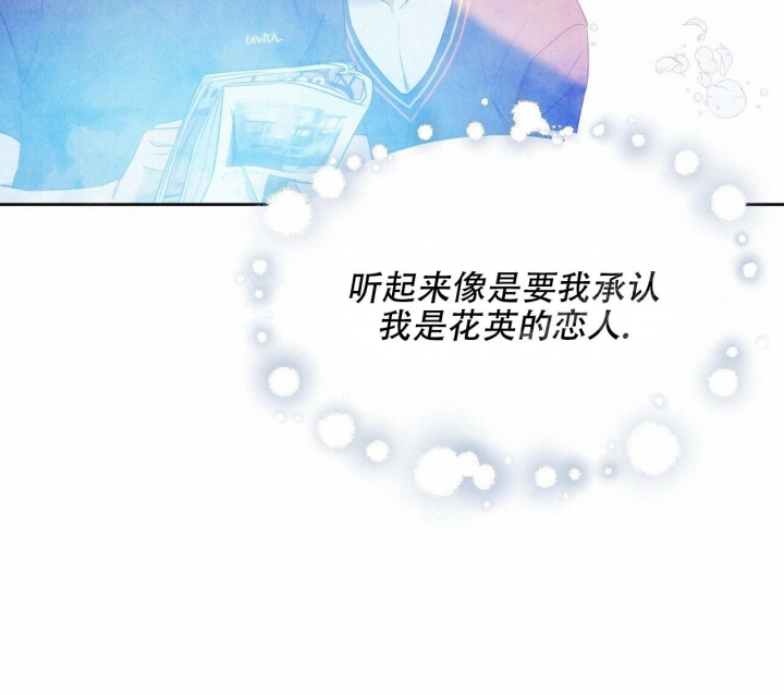 《夜的奖励》第89话 第32页