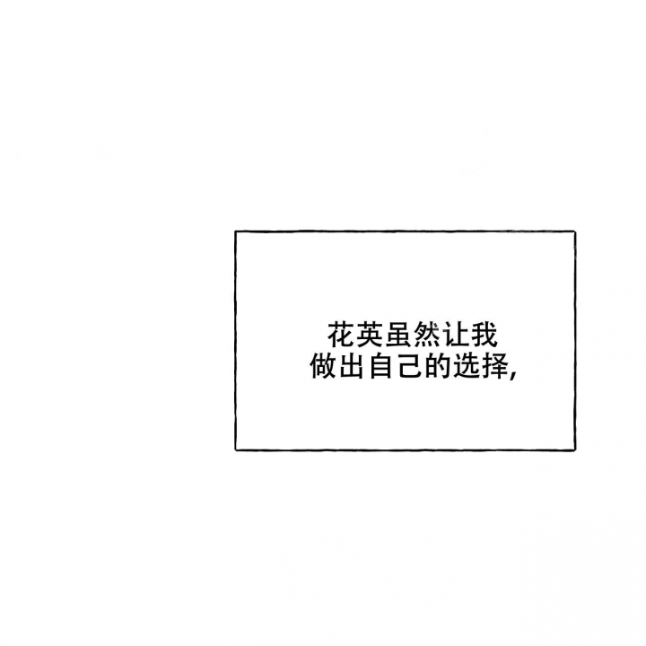 《夜的奖励》第89话 第35页
