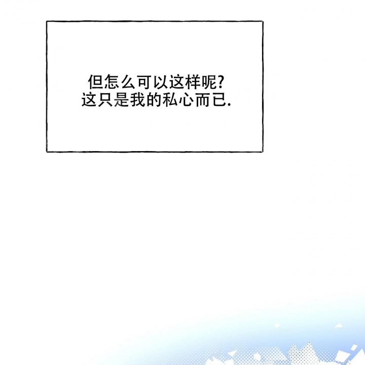 《夜的奖励》第89话 第36页