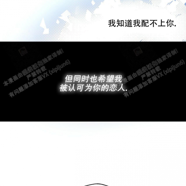 《夜的奖励》第89话 第37页