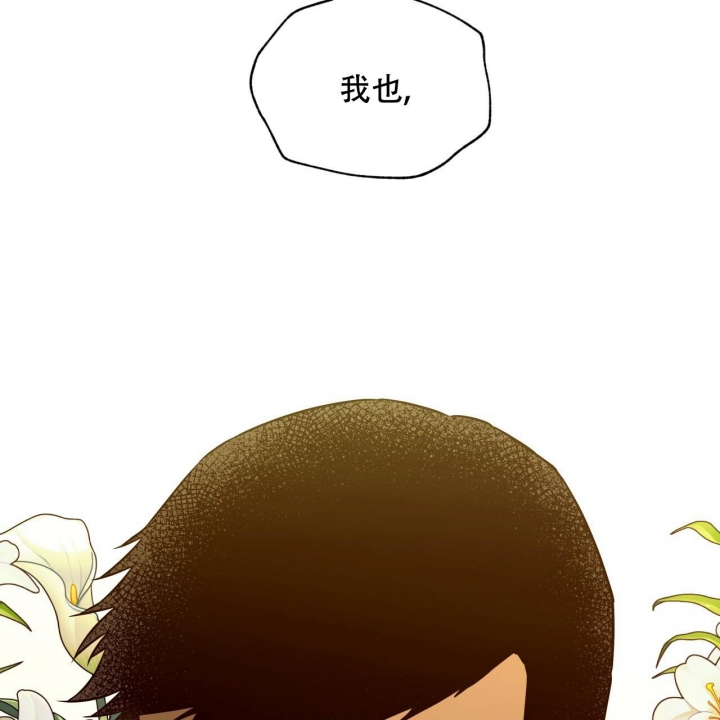 《夜的奖励》第89话 第38页