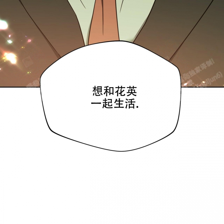《夜的奖励》第89话 第40页