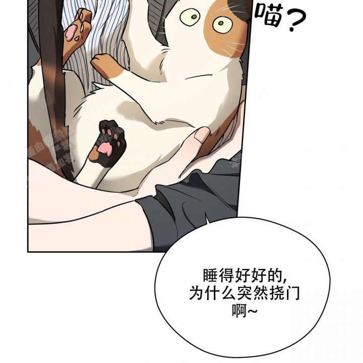 《夜的奖励》第89话 第52页