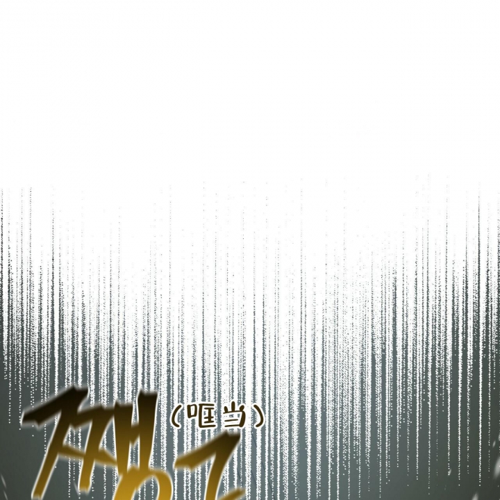 《夜的奖励》第89话 第57页