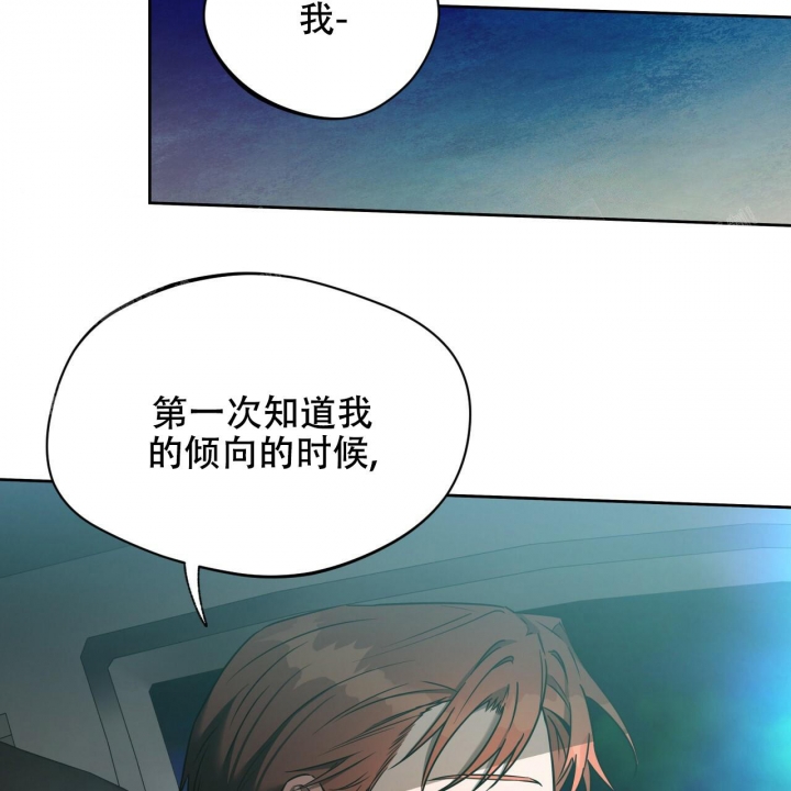 《夜的奖励》第89话 第5页