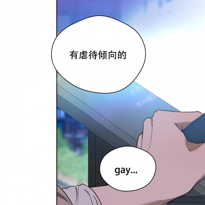 《夜的奖励》第89话 第8页