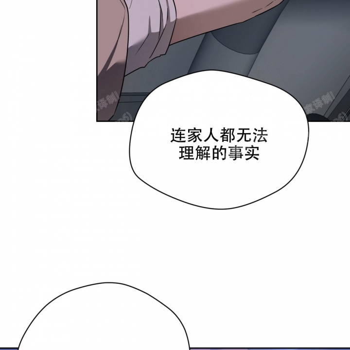《夜的奖励》第89话 第9页