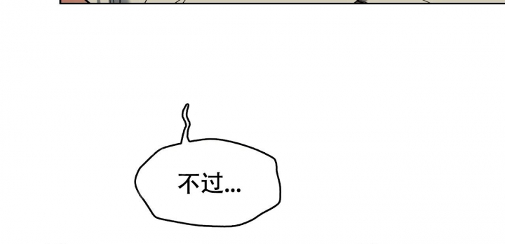 《夜的奖励》第93话 第11页
