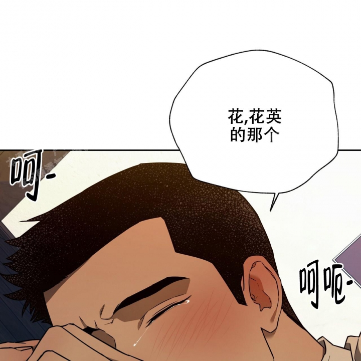 《夜的奖励》第93话 第12页