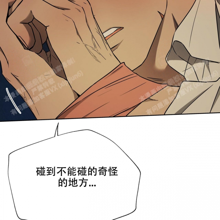 《夜的奖励》第93话 第13页