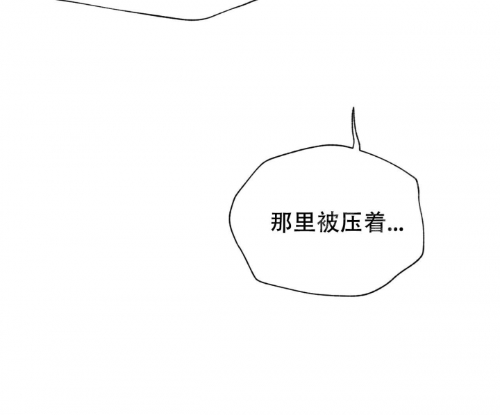 《夜的奖励》第93话 第14页