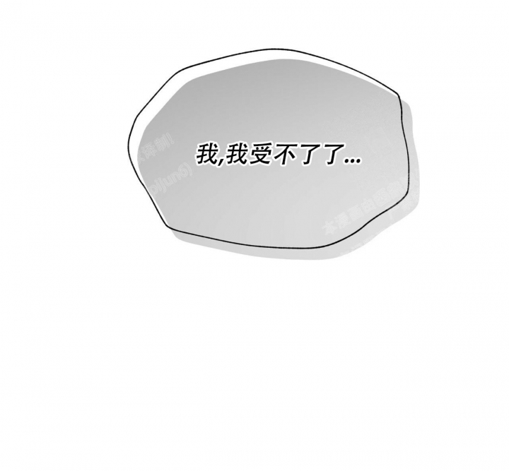 《夜的奖励》第93话 第15页