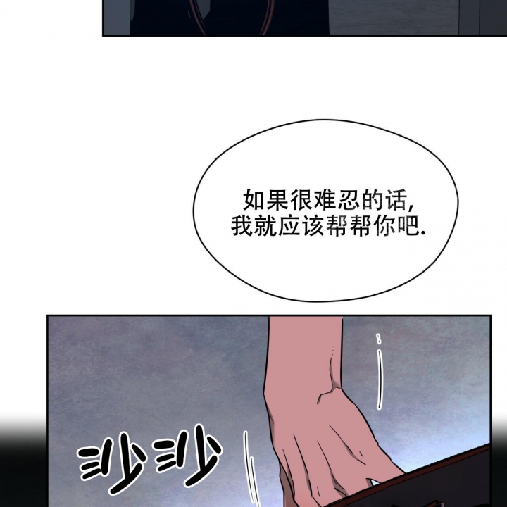 《夜的奖励》第93话 第17页