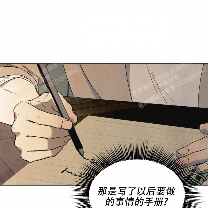 《夜的奖励》第93话 第22页