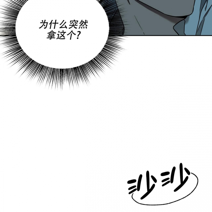 《夜的奖励》第93话 第24页