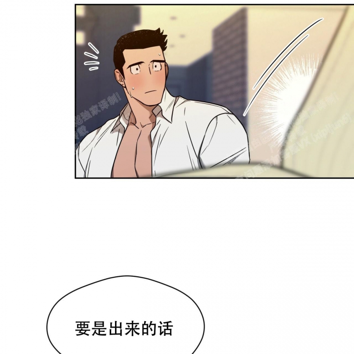 《夜的奖励》第93话 第25页