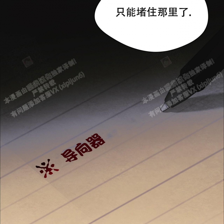《夜的奖励》第93话 第27页