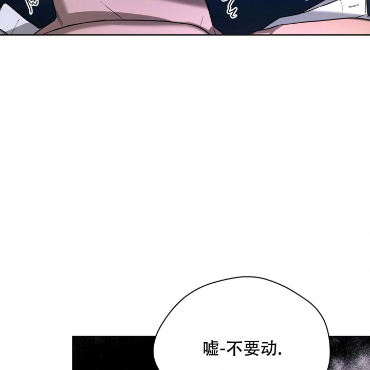 《夜的奖励》第93话 第33页