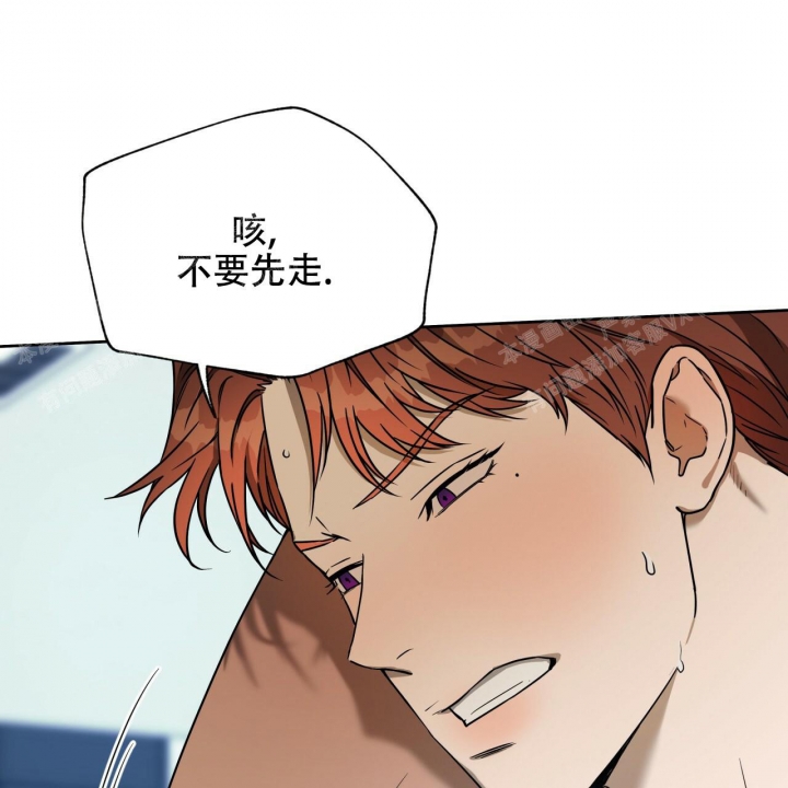 《夜的奖励》第93话 第3页