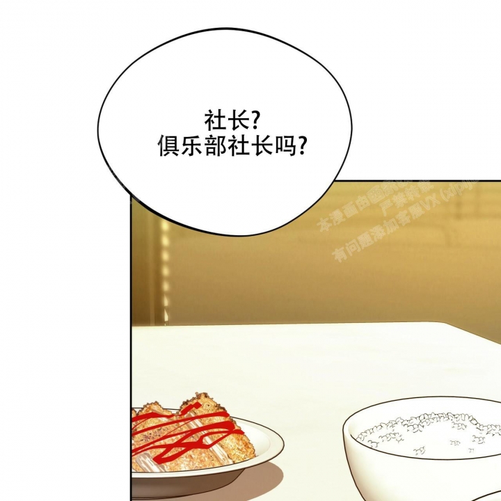 《夜的奖励》第93话 第44页