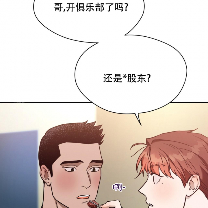 《夜的奖励》第93话 第46页