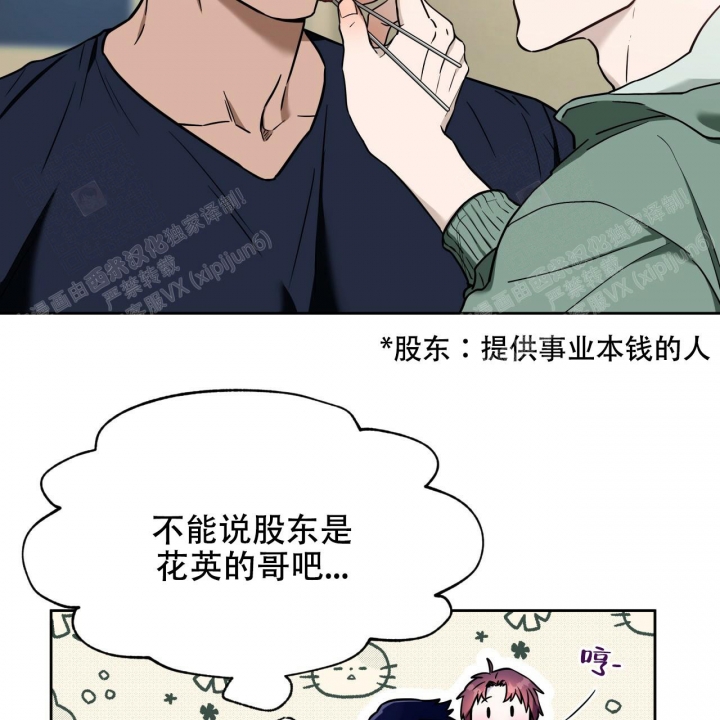 《夜的奖励》第93话 第47页