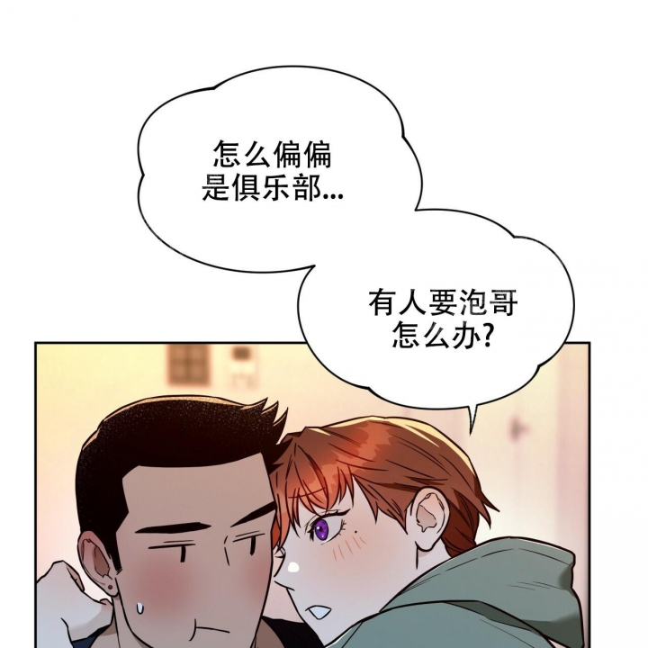 《夜的奖励》第93话 第49页