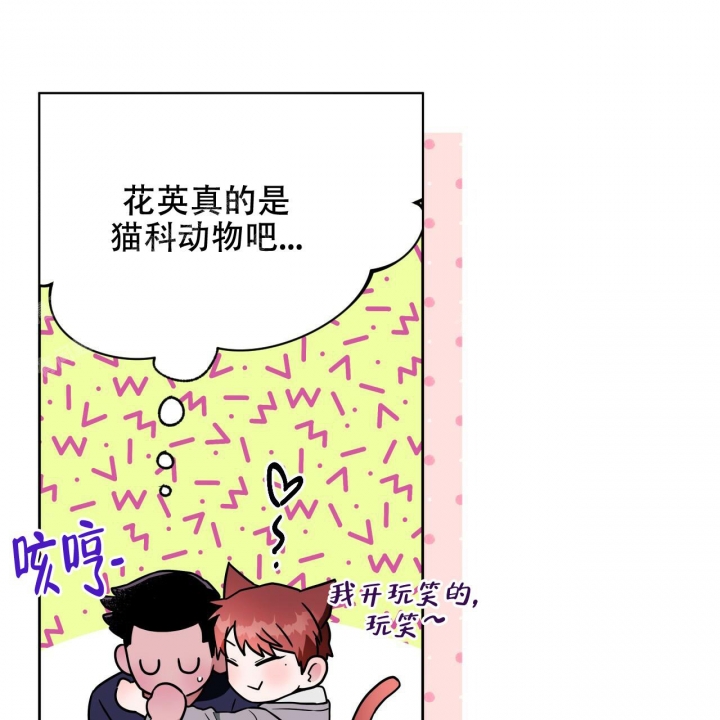 《夜的奖励》第93话 第53页