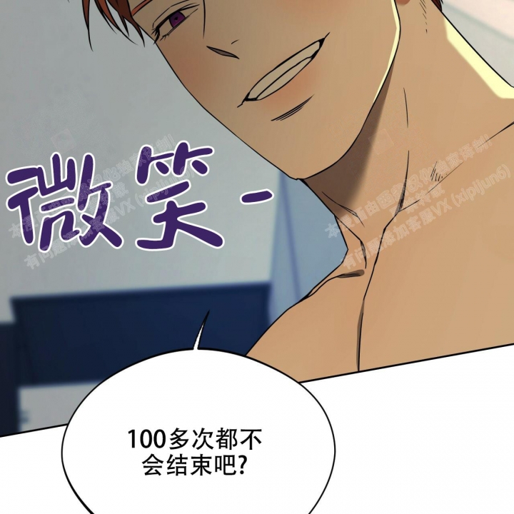 《夜的奖励》第93话 第9页