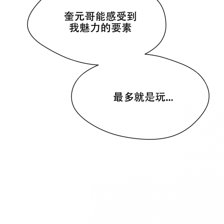《夜的奖励》第95话 第11页
