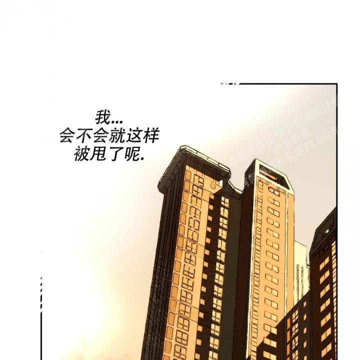 《夜的奖励》第95话 第12页