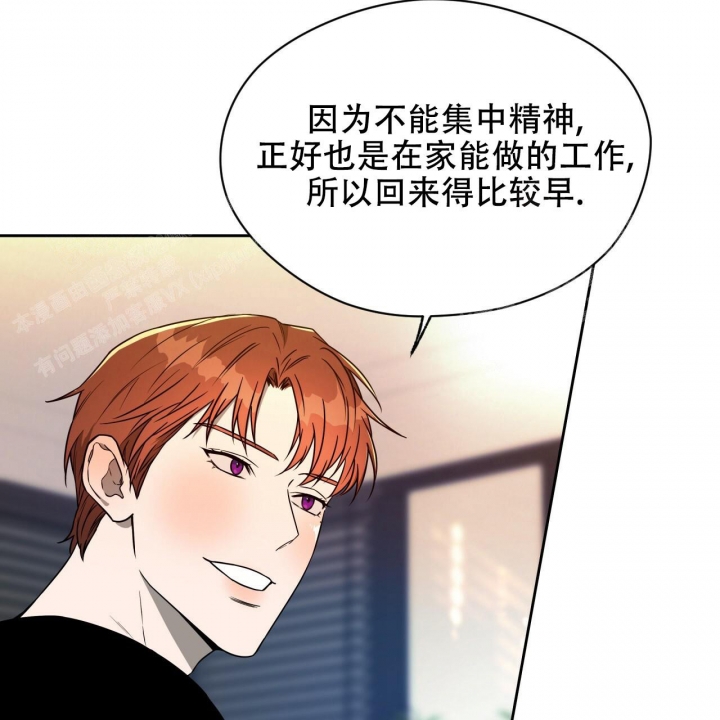 《夜的奖励》第95话 第19页