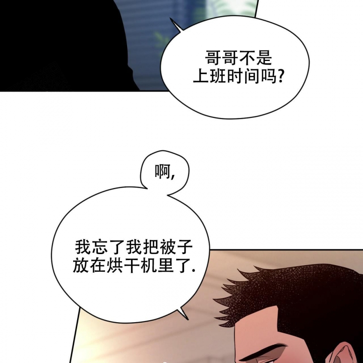 《夜的奖励》第95话 第20页