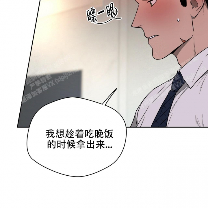 《夜的奖励》第95话 第21页