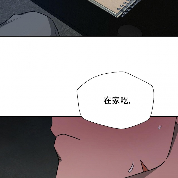 《夜的奖励》第95话 第23页